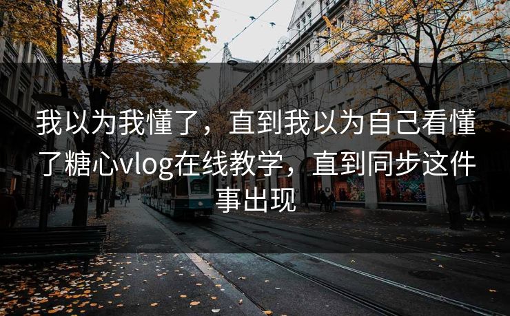 高级教练 - 林嘉敏