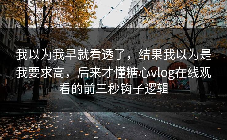 高级教练 - 林嘉敏